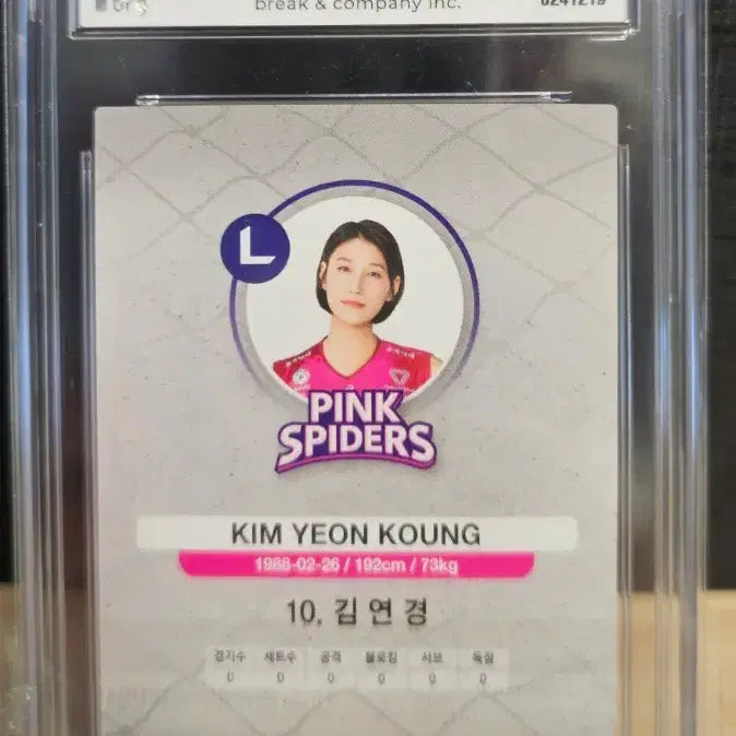 [SOLD OUT] 2020 SCC KOVO WOMEN 김연경 카드 10 GEM MT