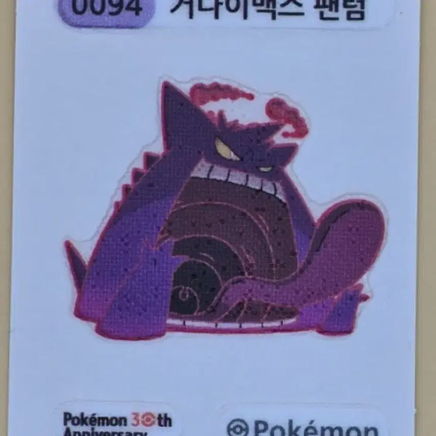 [BUNJANG] Pokemon 30th Anniversary Gigantamax Gengar Card / 포켓몬 거다이맥스 팬텀 30주년 기념