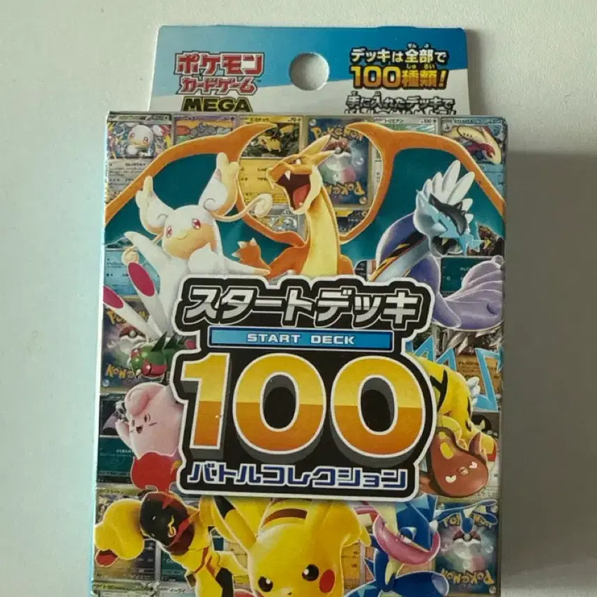 [BUNJANG] Pokemon TCG Start Deck 100 Battle Collection (Japanese Edition) / 포켓몬 스타트 덱 100 배틀 컬렉션 일판