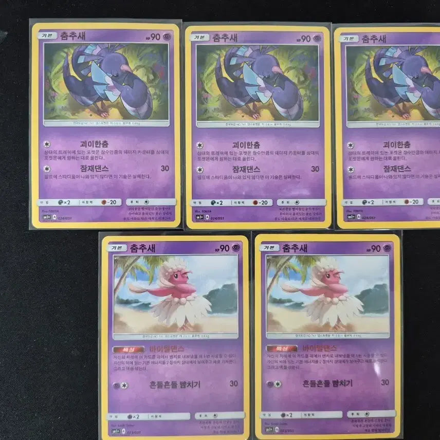 [SOLD OUT] 옛날)포켓몬카드 춤추새 5장 sm1+