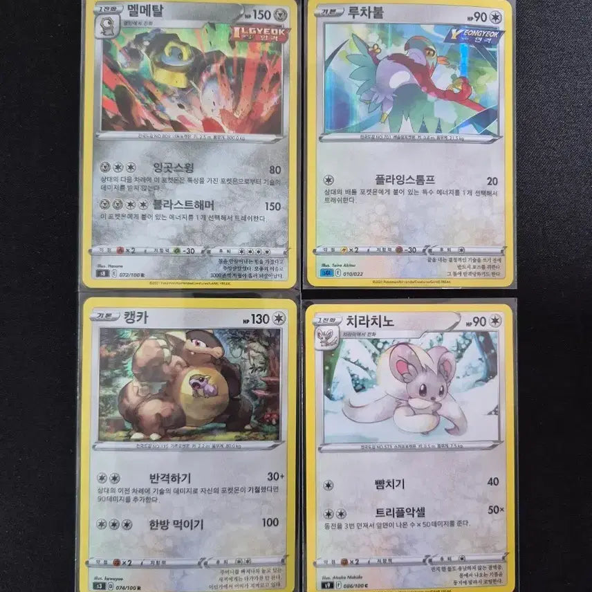 [SOLD OUT] 포켓몬 카드 멜메탈/트루차불/캥카/치라치노