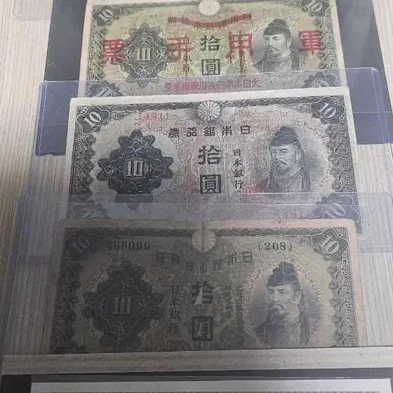 [BUNJANG] Japanese Old Banknotes 5 Types / 일본 옛날 지폐 5종