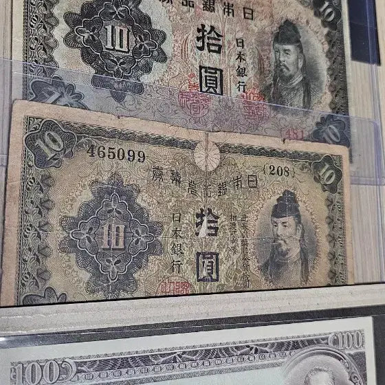 [BUNJANG] Japanese Old Banknotes 5 Types / 일본 옛날 지폐 5종