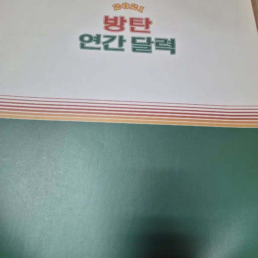 [BUNJANG] BTS 2021 Season&