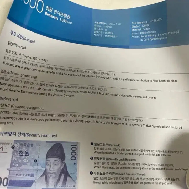 [BUNJANG] Bank of Korea 1000 Won Banknote - 45 Uncut Sheets / 한국은행권 천원권 지폐 45면부