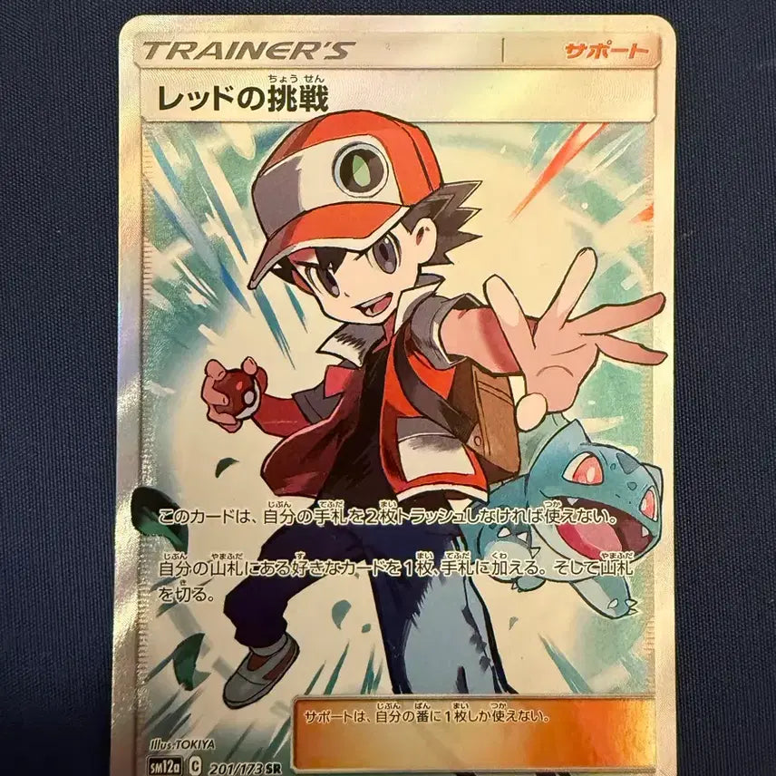 [BUNJANG] Pokemon Card Japanese 2019 Red&