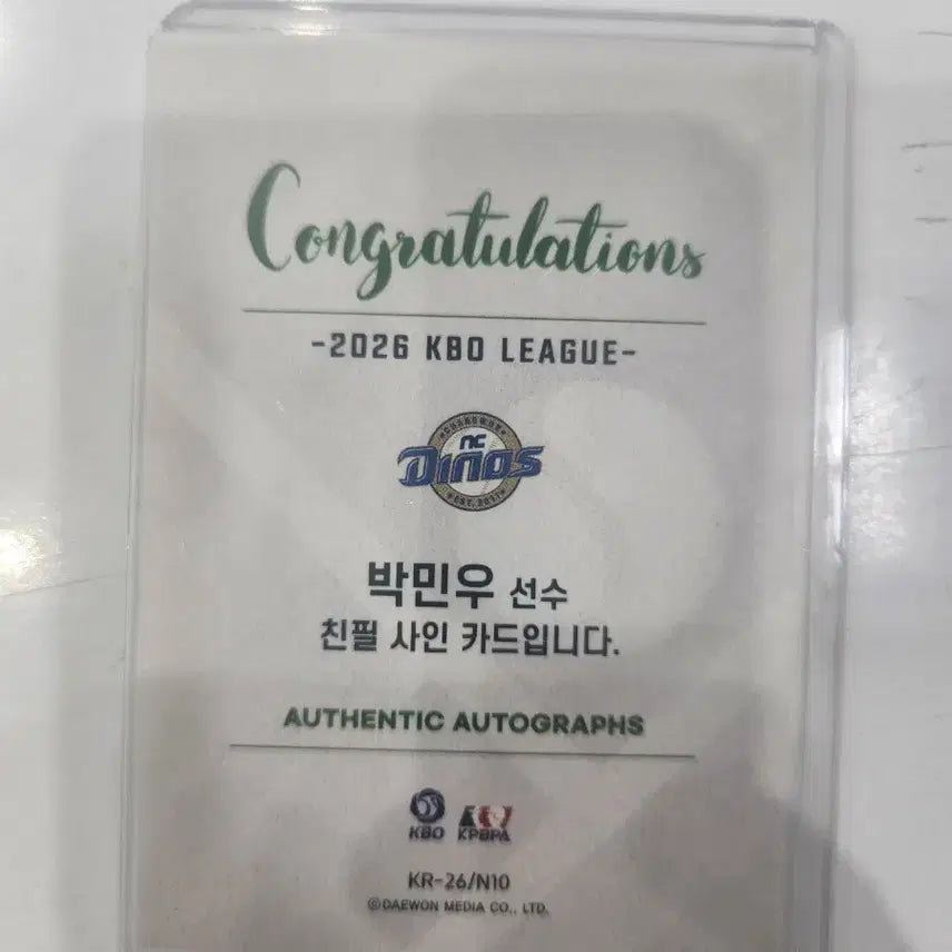 [BUNJANG] 2026 KBO NC Dinos Park Min-woo Autograph Card / 2026 KBO 오토그래프 NC 박민우 선수 사인 카드 판매