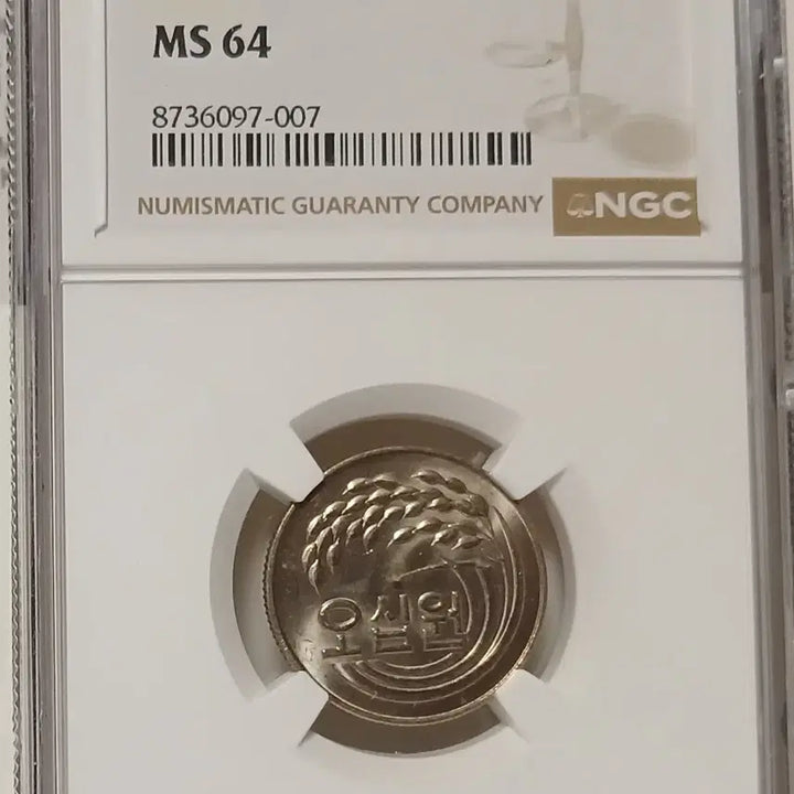 [BUNJANG] 1977 50 Won Coin - Grade 64 - Unused / 1977년 50원  64등급   미사용