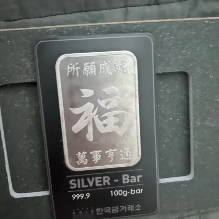 [SOLD OUT] 한국금거래소 순은 실버바 100g(999.9) 보증서,케이스 포함