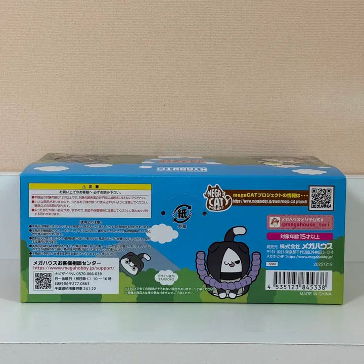 [BUNJANG] Megacat Naruuto Sasuke-kun (Sealed) Full Box / (미개봉) 나루토 메가캣 냐루토 사스케군 이쪽으로와 풀박스