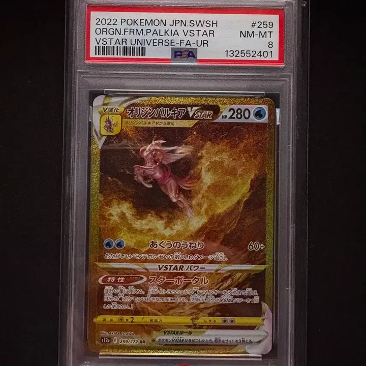 [BUNJANG] Pokemon TCG Origin Palkia VSTAR UR 259/172 PSA Graded / 포켓몬 카드 오리진 펄기아 VSTAR UR 259/172 PSA8