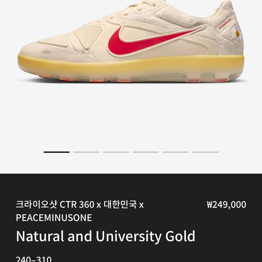 [BUNJANG] Nike x PEACEMINUSONE Air Force 1 Para-Noise 275mm / 나이키 크라이오샷 X 피스마이너스원 275mm