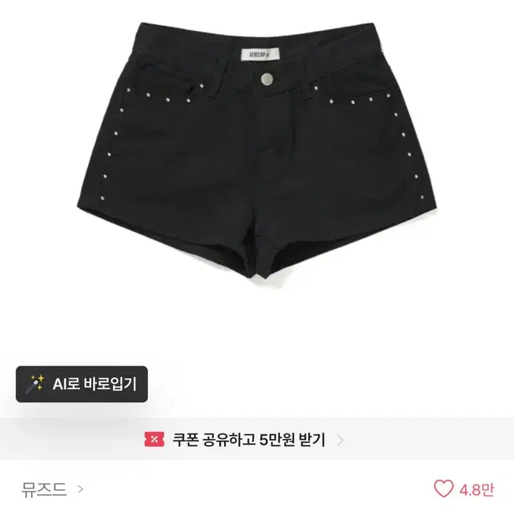 [BUNJANG] Studded Cotton Shorts Black / 스터드 면 숏팬츠 블랙 반바지(에이블리