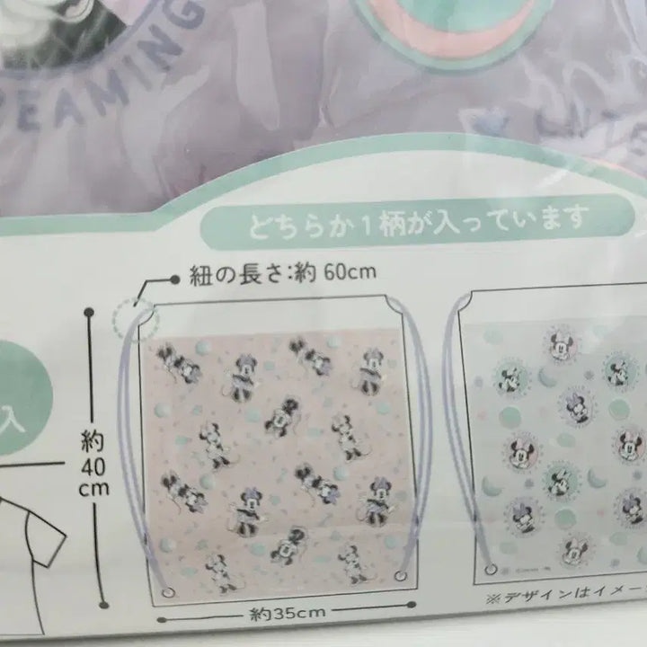[BUNJANG] Disney Minnie Mouse Drawstring Pouch Set / 디즈니 미니마우스 조이개 파우치 세트