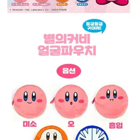 [BUNJANG] Kirby Face Pouch Metaknight / 별의커비 얼굴 파우치 가챠 메타나이트