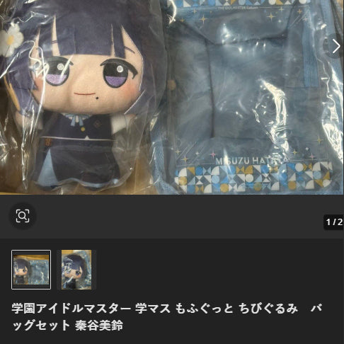 [BUNJANG] The Idolmaster Anya Miyamoto Big Chibi Plush Bag Set / 학원아이돌마스터 하타야미스즈 빅 치비구루미 가방세트