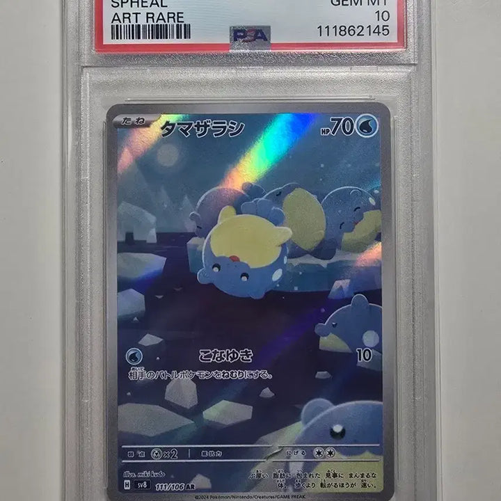 [SOLD OUT] 포켓몬카드 일판 데굴레오 AR PSA10