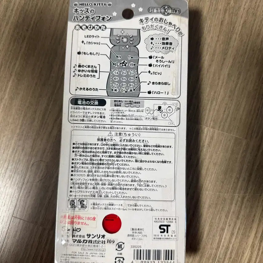 [BUNJANG] Sanrio Hello Kitty Retro Toy Phone / 산리오 헬로키티 고전 장난감 폰