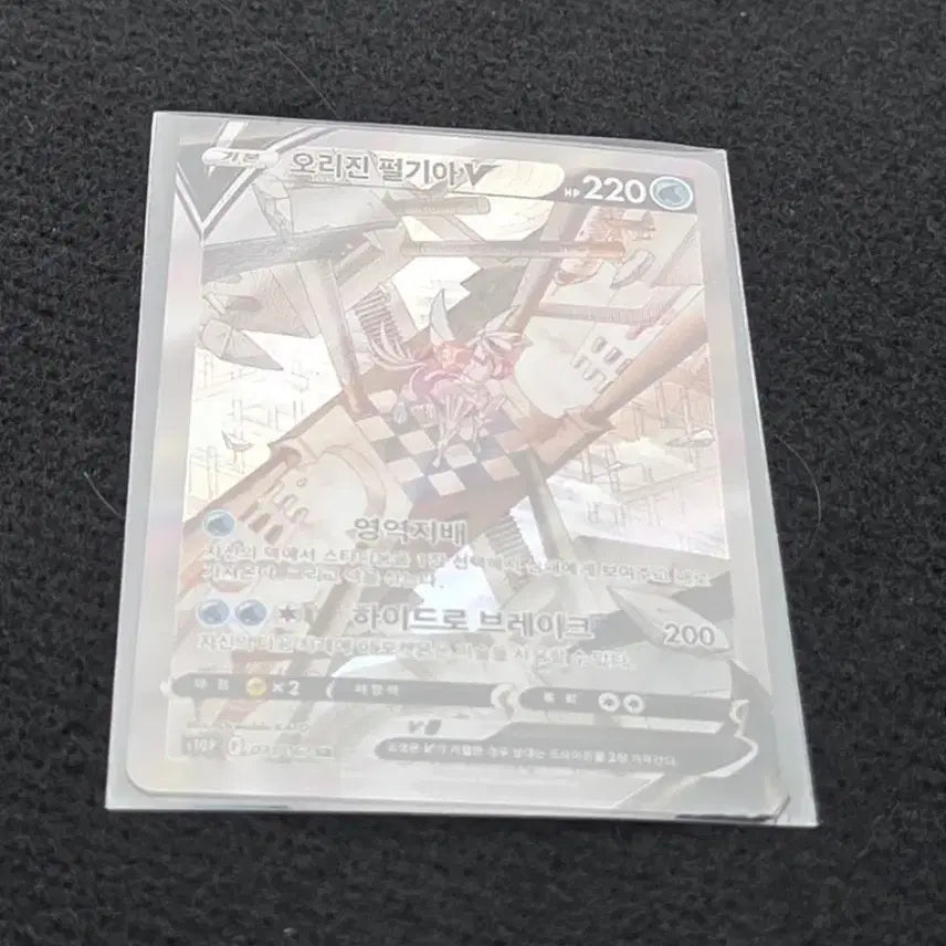 [SOLD OUT] 포켓몬 카드 오리진 펄기아 특일