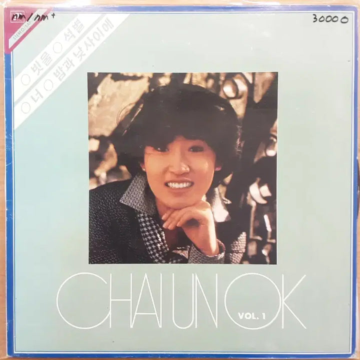 [BUNJANG] Chae Eun-ok LP / 채은옥 lp