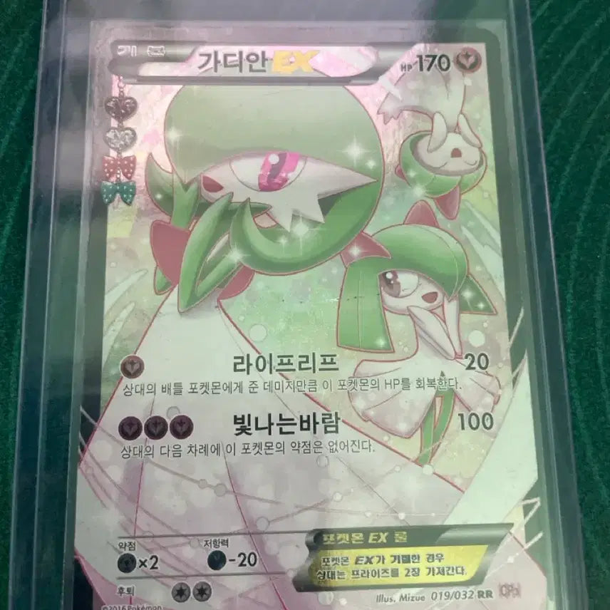 [SOLD OUT] 포켓몬 카드 가디안 EX 심쿵가디안