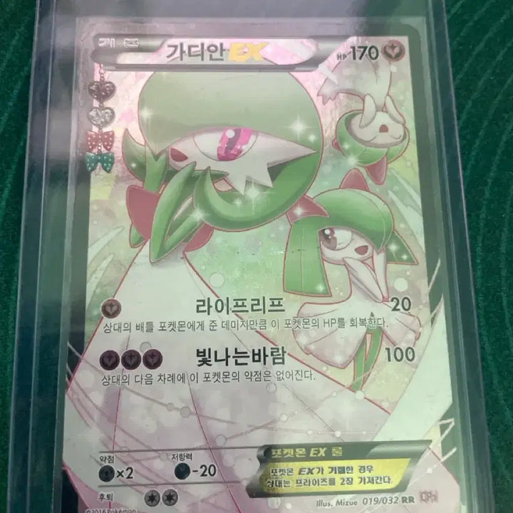 [SOLD OUT] 포켓몬 카드 가디안 EX 심쿵가디안
