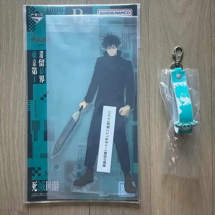 [BUNJANG] Jujutsu Kaisen Megumi B Prize Big Acrylic &amp; L Prize Keychain Bundle Set / 주술회전 사멸회유 메구미 b상 빅아크릴, L상 키링, 일괄 판매합니다.