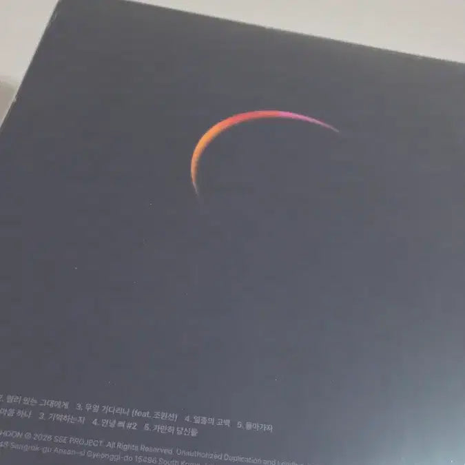 [SOLD OUT] 이영훈 내가 부른 그림2 LP팝니다[미개봉]