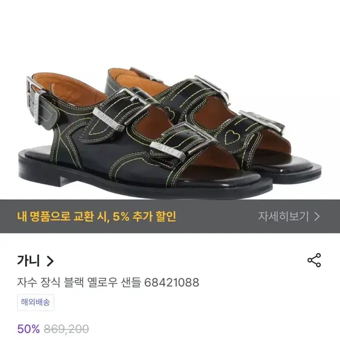 [BUNJANG] Ganni Women&