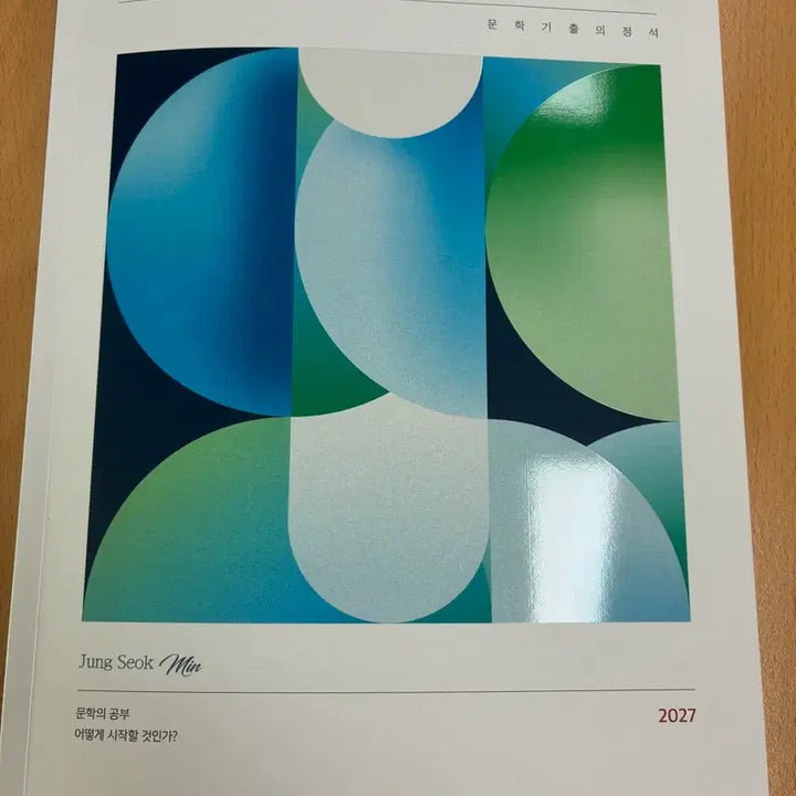 [BUNJANG] Seokmin T. Mungi Jeong Bass Lecture Textbook / 정석민 T 문기정 (베이스)