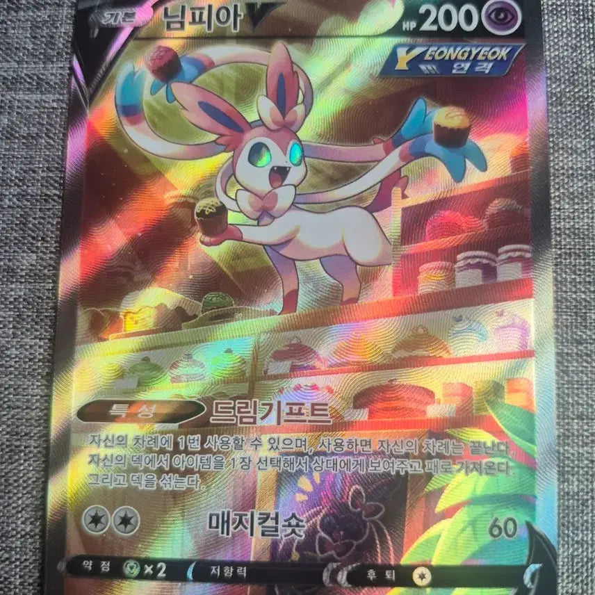 [BUNJANG] Nymphia V Special Edition Card / 님피아 블래키 v 특일판매합니다