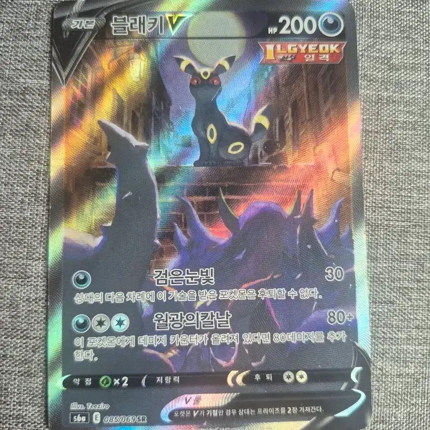 [BUNJANG] Nymphia V Special Edition Card / 님피아 블래키 v 특일판매합니다