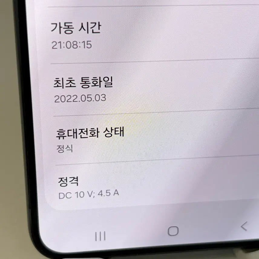 [BUNJANG] Samsung Galaxy S22+ 5G 256GB Green / (074) 갤럭시S22플러스 5G 256G 그린 A급