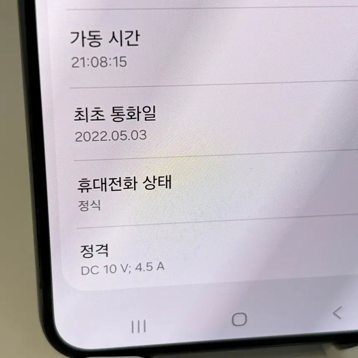 [BUNJANG] Samsung Galaxy S22+ 5G 256GB Green / (074) 갤럭시S22플러스 5G 256G 그린 A급