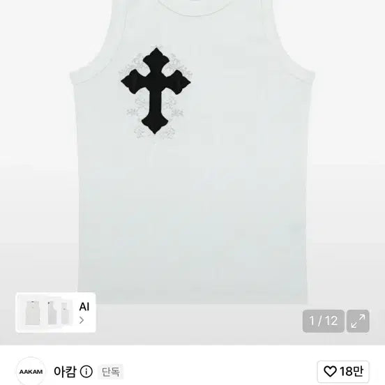 [BUNJANG] AKM CROS2 Sleeveless T-Shirt White / 아캄 AKM CROS2 민소매 티셔츠 화이트
