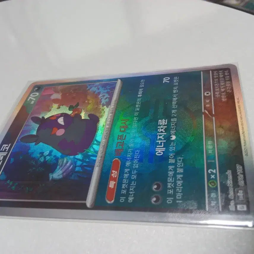 [BUNJANG] Pokemon Card Morpeko 098/187 Master Ball Holo sv8a / 포켓몬 카드 모르페코 098/187 마스터볼홀로 sv8a