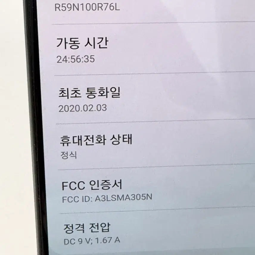 [SOLD OUT] (180) 갤럭시A30 32G 화이트 A급