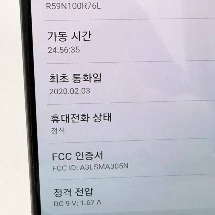 [SOLD OUT] (180) 갤럭시A30 32G 화이트 A급