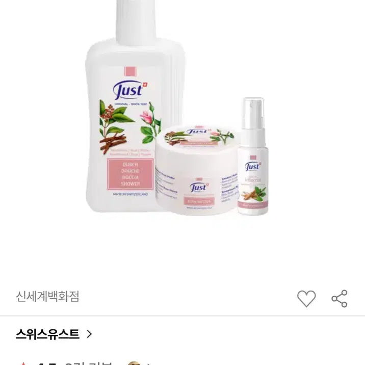 [BUNJANG] Just Sandalwood Set (Shower Gel, Body Butter, Deodorant) / 유스트 샌달우드 세트 (샤워젤,바디버터, 데오드란트)