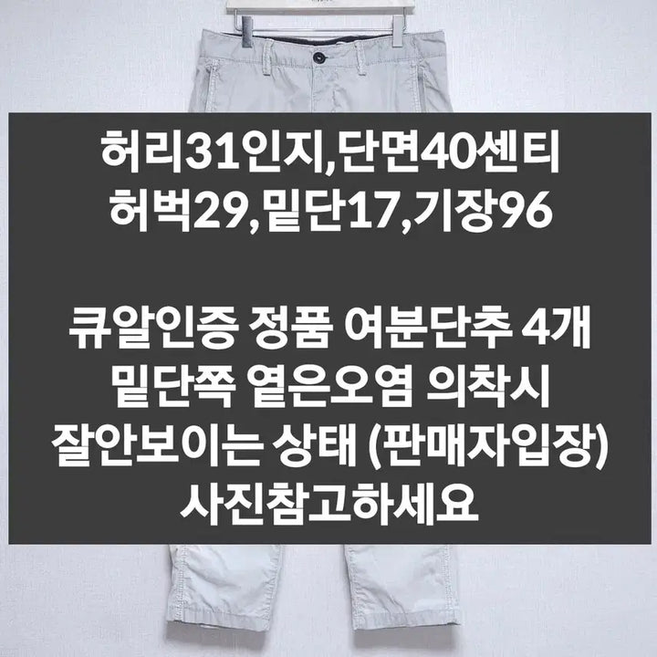 [BUNJANG] Stone Island Cargo Pants / 스톤아일랜드 카고 바지 31