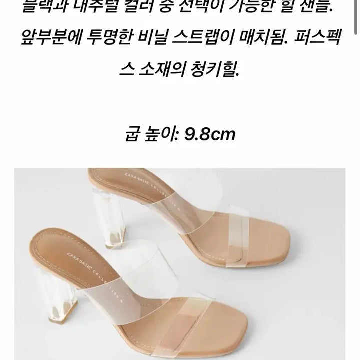[SOLD OUT] [택있는새제품] 단종상품 ZARA 자라 퍼스펙스 힐 투명뮬 힐 9cm대