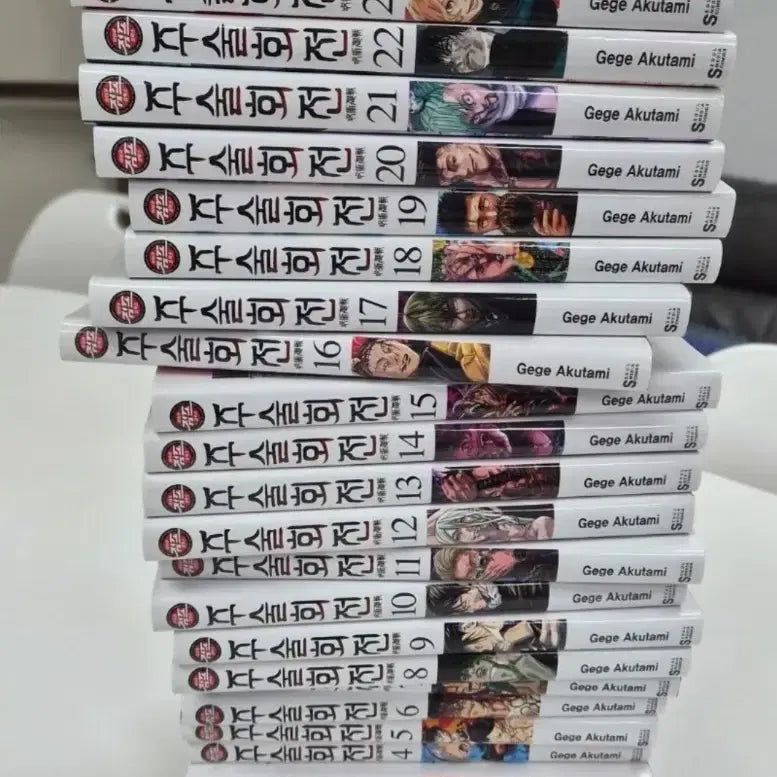 [BUNJANG] Jujutsu Kaisen Complete Manga Set (Volumes 0-23) / 주술회전