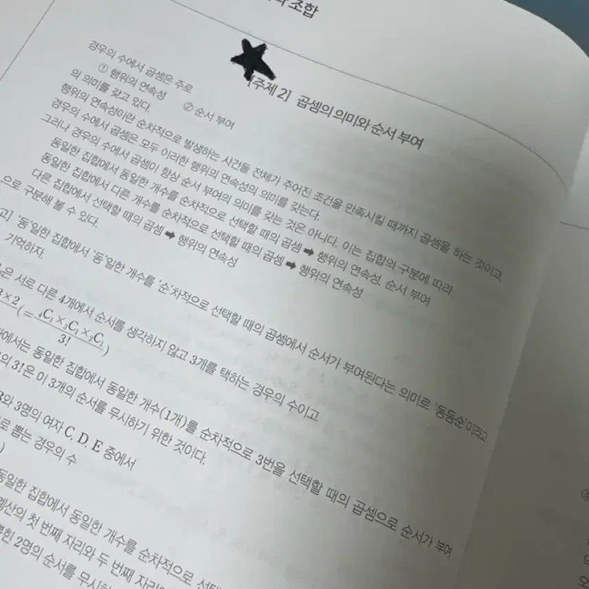 [BUNJANG] 2026 Hur Jun Hyun Probability and Statistics Textbook / 2026 뉴런 확률과 통계 확통 현우진