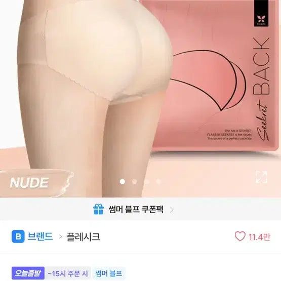[BUNJANG] Seamless Hip-Up Panty with Padded Buttocks / (새상품 포장그대로) 엉뽕 힙업 팬티 보정속옷 / 심리스 골반 힙 엉덩이