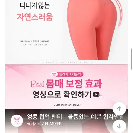 [BUNJANG] Seamless Hip-Up Panty with Padded Buttocks / (새상품 포장그대로) 엉뽕 힙업 팬티 보정속옷 / 심리스 골반 힙 엉덩이