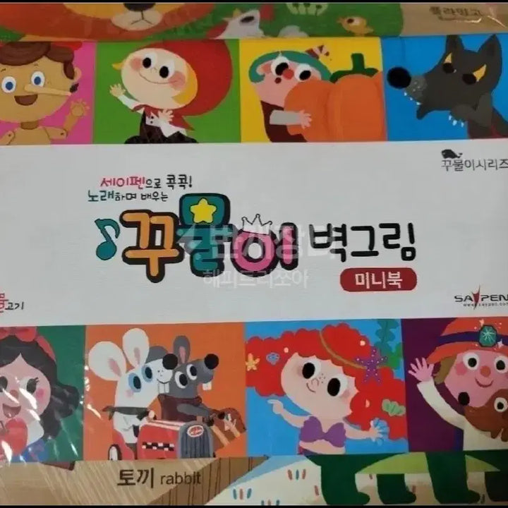 [BUNJANG] Kkumuri Wall Art Set (10 Types) - Seypen Compatible / 꾸물이 벽그림 10종세트 세이펜 적용 가능