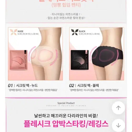 [BUNJANG] Seamless Hip-Up Panty with Built-in Padding / (새상품 포장그대로) 엉뽕 힙업 팬티 보정속옷 / 심리스 골반 힙 엉덩