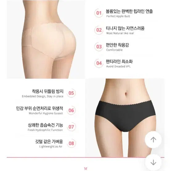 [BUNJANG] Seamless Hip-Up Panty with Built-in Padding / (새상품 포장그대로) 엉뽕 힙업 팬티 보정속옷 / 심리스 골반 힙 엉덩