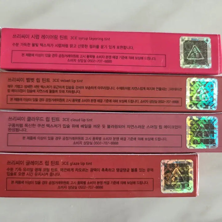 [BUNJANG] 3CE Syrup Lip Tint (Set of 4) / 3CE(쓰리씨이)시럽  립틴트 4종