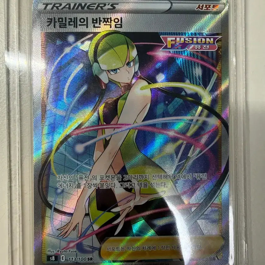 [BUNJANG] Pokemon Card Camelia&